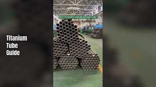 適切なチタンブランクチューブを選択するには?